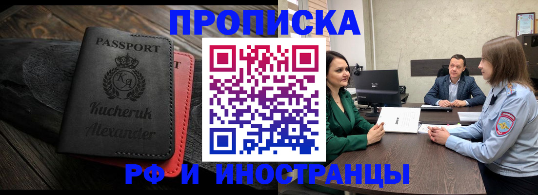 прописка для военкомата в Камчатской области