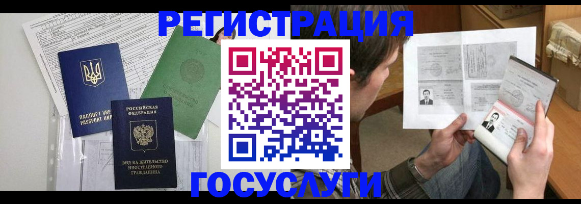 временная регистрация адрес в Камчатской области