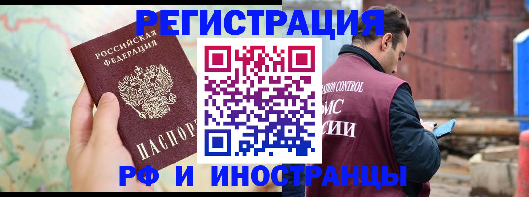 временная регистрация законно в Камчатской области