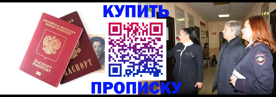 прописка 2025 в Камчатской области