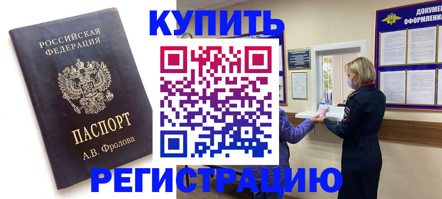 прописка гарантия в Камчатской области
