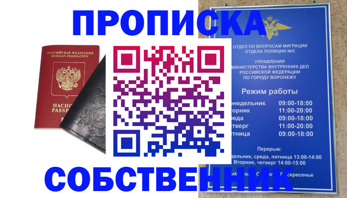временная регистрация поиск в Камчатской области