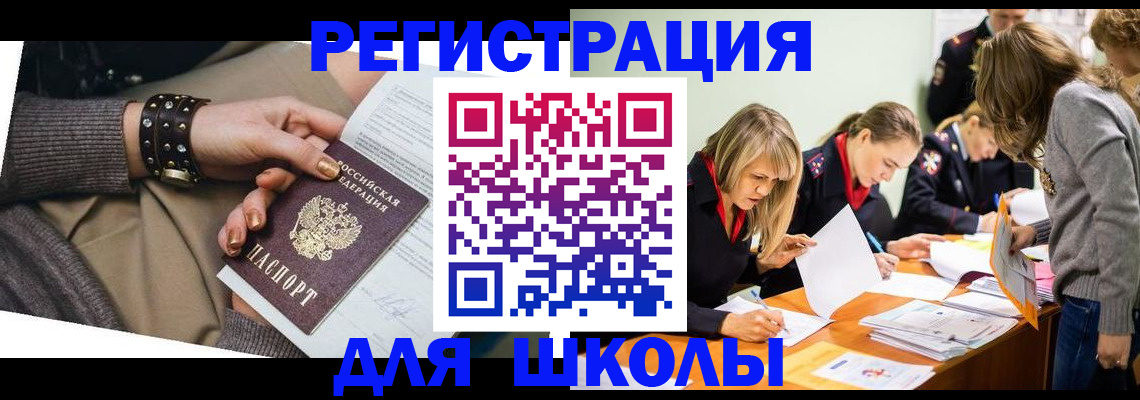 временная регистрация купить в Камчатской области